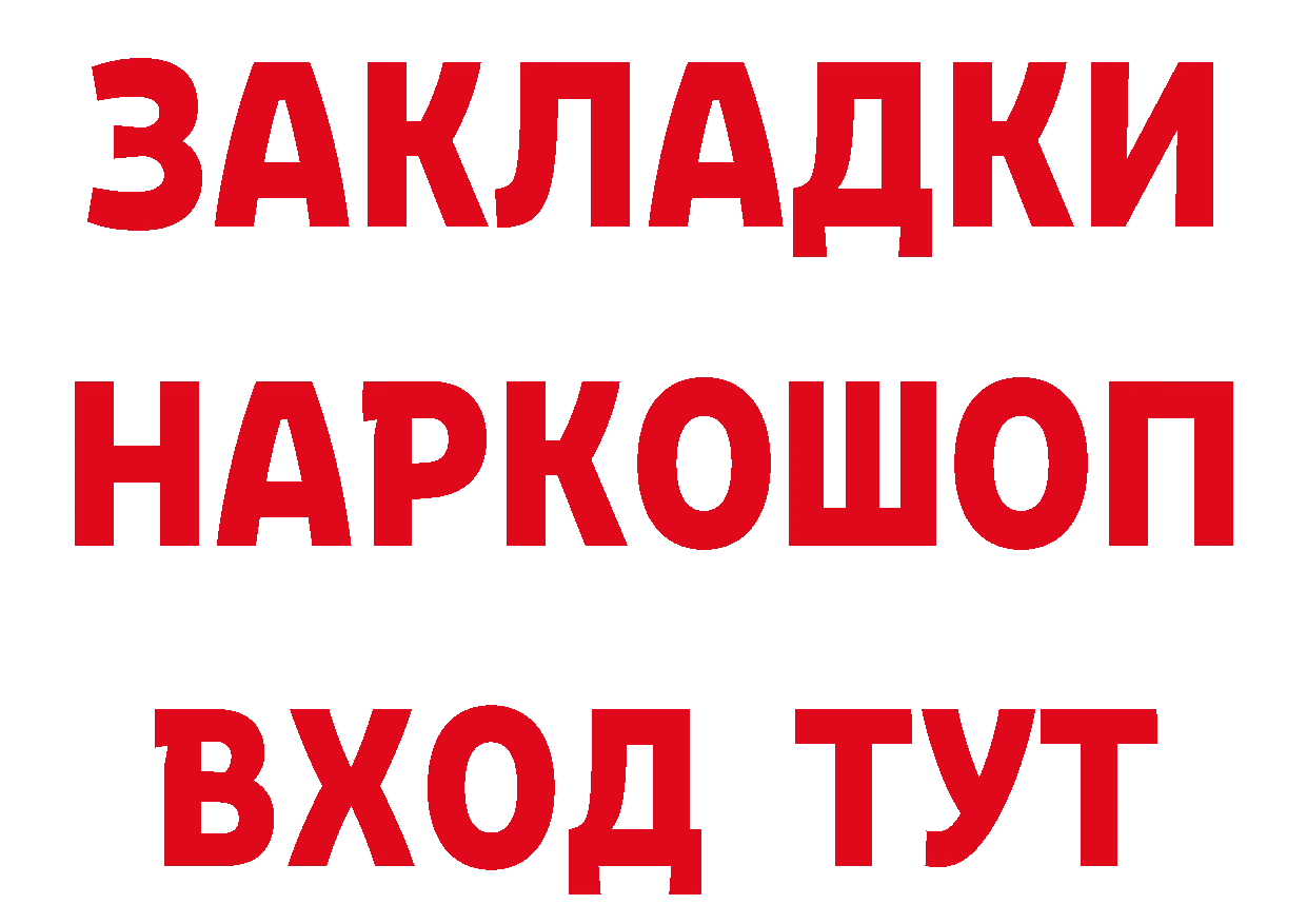 ТГК концентрат зеркало даркнет blacksprut Горно-Алтайск